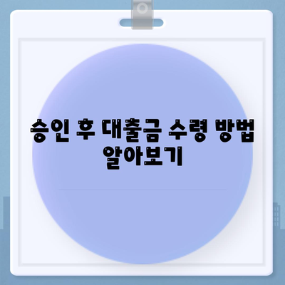 카카오뱅크 비상금대출 방법| 쉽고 빠르게 신청하는 5단계 가이드 | 대출, 금융, 인터넷은행"