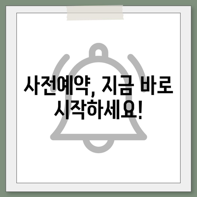 서울시 송파구 마천1동 아이폰16 프로 사전예약 | 출시일 | 가격 | PRO | SE1 | 디자인 | 프로맥스 | 색상 | 미니 | 개통