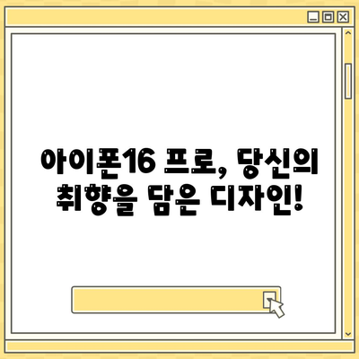 광주시 동구 충장동 아이폰16 프로 사전예약 | 출시일 | 가격 | PRO | SE1 | 디자인 | 프로맥스 | 색상 | 미니 | 개통