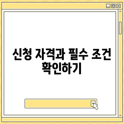 카카오 비상금대출 신청 방법과 필수 조건 | 대출, 카카오뱅크, 금융 팁