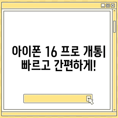 제주도 서귀포시 표선면 아이폰16 프로 사전예약 | 출시일 | 가격 | PRO | SE1 | 디자인 | 프로맥스 | 색상 | 미니 | 개통