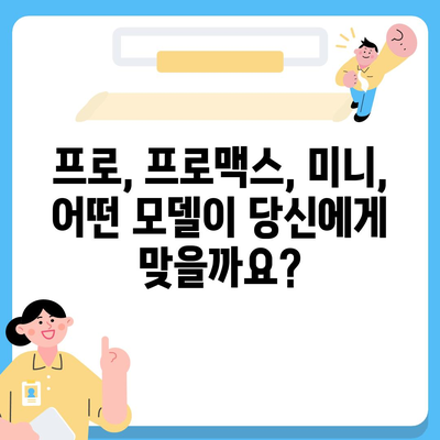 인천시 남동구 간석4동 아이폰16 프로 사전예약 | 출시일 | 가격 | PRO | SE1 | 디자인 | 프로맥스 | 색상 | 미니 | 개통