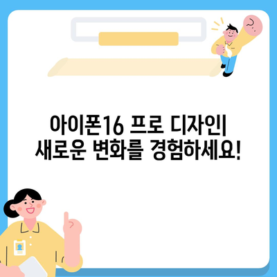 전라남도 무안군 삼향읍 아이폰16 프로 사전예약 | 출시일 | 가격 | PRO | SE1 | 디자인 | 프로맥스 | 색상 | 미니 | 개통