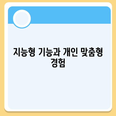 아이폰16 프로 맥스 | 모바일 혁명의 새로운 시대를 여는 스마트폰