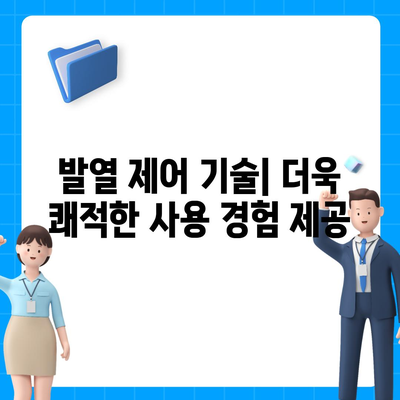 아이폰 16 프로 프로세서 효율성 | 전력 소비 및 발열 개선되었는가?