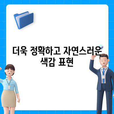 아이폰 16 프로 카메라 화이트 밸런스 | 향상된 정확성과 자연스러운 렌더링