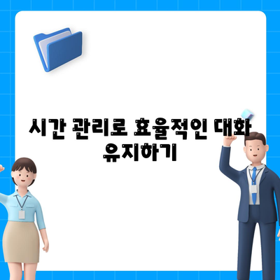 카카오톡 채팅방에서의 효과적인 소통 방법 5가지 | 커뮤니케이션, 온라인 대화, 소셜 미디어"