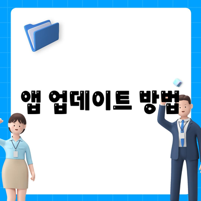 카카오톡 대화수신" 문제 해결을 위한 5가지 팁 | 카카오톡, 메시지 알림, 사용자 가이드