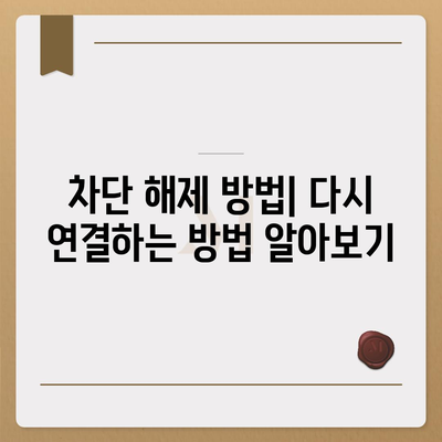 카카오톡 친구관리 꿀팁| 친구 추가부터 차단까지 완벽 가이드 | 카카오톡, 친구 관리, 모바일 앱 활용법