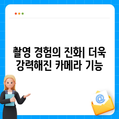 아이폰 16 프로 Pro 7가지 변경사항