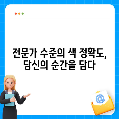 아이폰 16 프로 카메라 화이트 밸런스 | 향상된 정확성과 자연스러운 렌더링