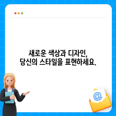 아이폰 16의 색상과 디자인, 스펙 공개