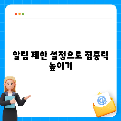 카카오톡 공지 설정 방법| 효율적인 소통을 위한 실용 가이드 | 카카오톡, 커뮤니케이션, 알림"