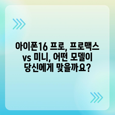 인천시 계양구 계산1동 아이폰16 프로 사전예약 | 출시일 | 가격 | PRO | SE1 | 디자인 | 프로맥스 | 색상 | 미니 | 개통