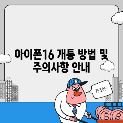 경기도 동두천시 불현동 아이폰16 프로 사전예약 | 출시일 | 가격 | PRO | SE1 | 디자인 | 프로맥스 | 색상 | 미니 | 개통