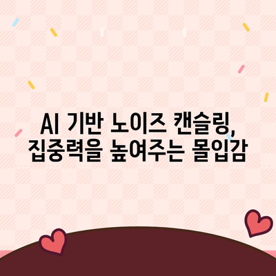 아이폰16 헤드폰 | 사운드 품질 향상에 대한 기대