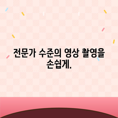 아이폰 16 프로 카메라 | 개선된 사진 및 비디오 촬영