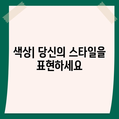 아이폰 16 디자인, 출시일, 색상 | 사전예약 정보