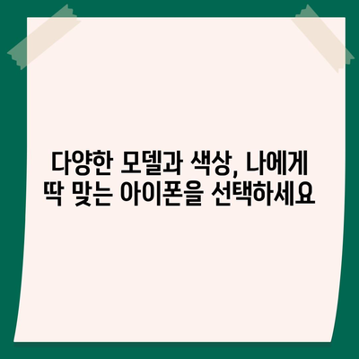 강원도 인제군 남면 아이폰16 프로 사전예약 | 출시일 | 가격 | PRO | SE1 | 디자인 | 프로맥스 | 색상 | 미니 | 개통