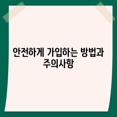 카카오뱅크 26주적금| 안전하게 가입하고 이자 혜택 극대화하는 방법 | 저축, 금융, 투자 팁"