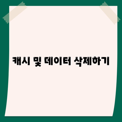 카카오톡 대화수신" 문제 해결을 위한 5가지 팁 | 카카오톡, 메시지 알림, 사용자 가이드