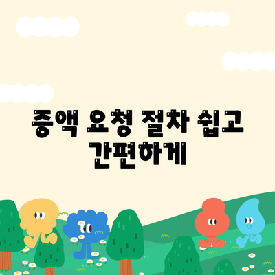 카카오뱅크 이체한도 증액 방법 안내 | 카카오뱅크, 금융, 이체한도