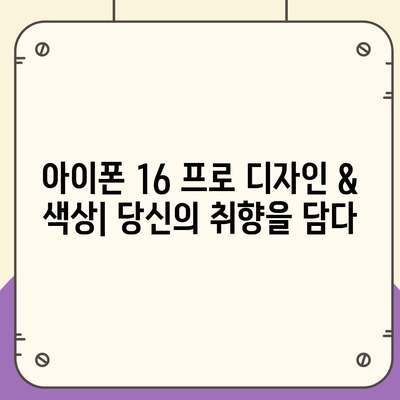 강원도 정선군 임계면 아이폰16 프로 사전예약 | 출시일 | 가격 | PRO | SE1 | 디자인 | 프로맥스 | 색상 | 미니 | 개통