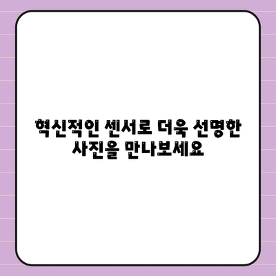 아이폰 16 프로 카메라 | 개선된 사진 및 비디오 촬영