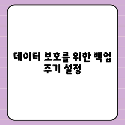 카카오톡 대화백업