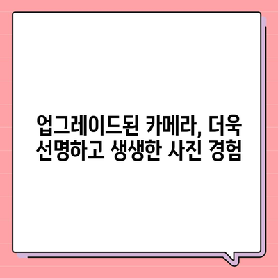 아이폰 16 기본 모델을 매력적으로 보이게 하는 7가지