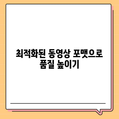 카카오톡 동영상 전송 방법과 팁 | 카카오톡, 동영상, 메시징 최적화