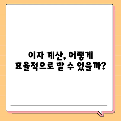 카카오뱅크 한달적금 이자, 어떻게 최대한으로 활용할까? | 한달적금, 이자 계산, 금융 팁