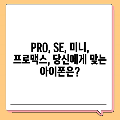 경상북도 안동시 안기동 아이폰16 프로 사전예약 | 출시일 | 가격 | PRO | SE1 | 디자인 | 프로맥스 | 색상 | 미니 | 개통