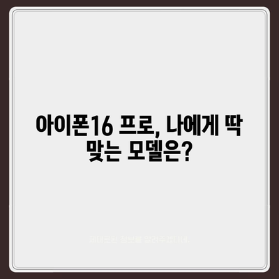 대전시 중구 산성동 아이폰16 프로 사전예약 | 출시일 | 가격 | PRO | SE1 | 디자인 | 프로맥스 | 색상 | 미니 | 개통