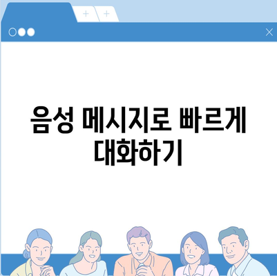 카카오톡