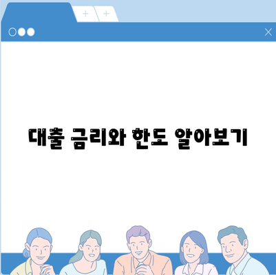 카카오뱅크 비상금대출 후기 및 신청 방법 총정리 | 대출, 금융, 팁