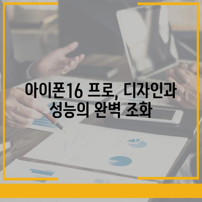 서울시 영등포구 여의동 아이폰16 프로 사전예약 | 출시일 | 가격 | PRO | SE1 | 디자인 | 프로맥스 | 색상 | 미니 | 개통