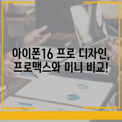 경상북도 영덕군 창수면 아이폰16 프로 사전예약 | 출시일 | 가격 | PRO | SE1 | 디자인 | 프로맥스 | 색상 | 미니 | 개통