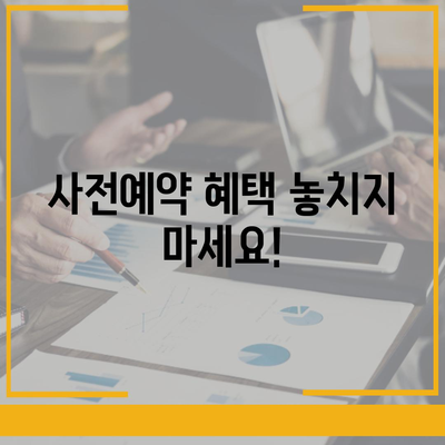 강원도 삼척시 도계읍 아이폰16 프로 사전예약 | 출시일 | 가격 | PRO | SE1 | 디자인 | 프로맥스 | 색상 | 미니 | 개통