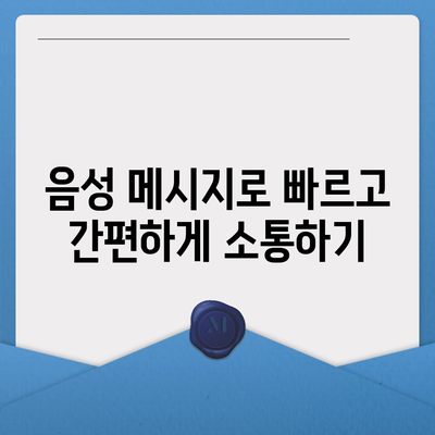 카카오톡 채팅을 활용한 효과적인 소통 방법 5가지 | 카카오톡, 소통, 팁