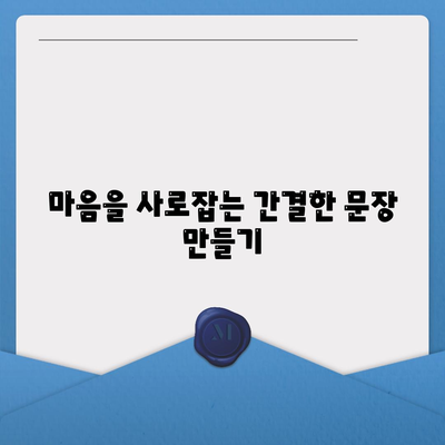 효과적인 카카오톡 메시지 작성법| 수신자 마음 사로잡는 팁 10가지 | 카카오톡, 소통, 메시지 작성