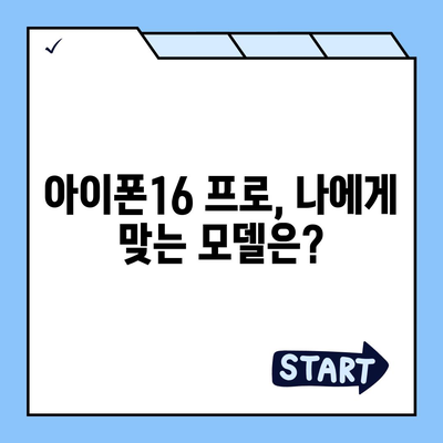 경상남도 밀양시 교동 아이폰16 프로 사전예약 | 출시일 | 가격 | PRO | SE1 | 디자인 | 프로맥스 | 색상 | 미니 | 개통