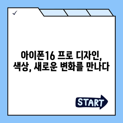 경기도 동두천시 소요동 아이폰16 프로 사전예약 | 출시일 | 가격 | PRO | SE1 | 디자인 | 프로맥스 | 색상 | 미니 | 개통