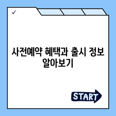 인천시 남동구 간석4동 아이폰16 프로 사전예약 | 출시일 | 가격 | PRO | SE1 | 디자인 | 프로맥스 | 색상 | 미니 | 개통