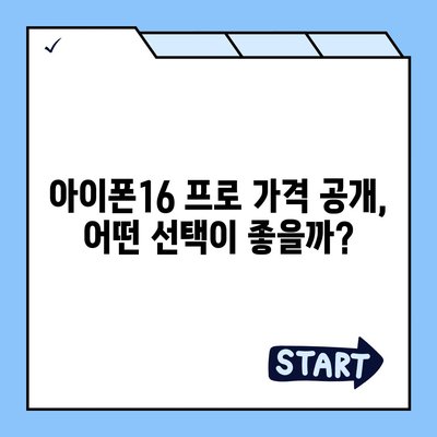 광주시 광산구 삼도동 아이폰16 프로 사전예약 | 출시일 | 가격 | PRO | SE1 | 디자인 | 프로맥스 | 색상 | 미니 | 개통