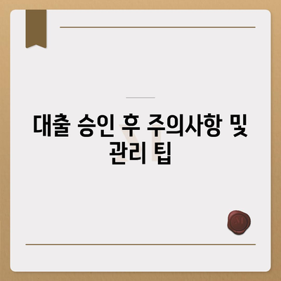 카카오뱅크 비상금대출 신청 방법 및 필수 체크리스트 | 비상금대출, 금융정보, 대출신청 팁