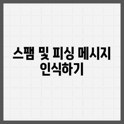 카카오톡 보안 강화를 위한 7가지 필수 팁 | 메신저 보안, 개인정보 보호, 실용적인 방법