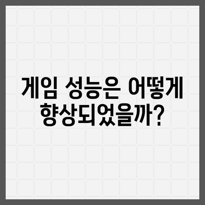 아이폰16 벤치마크 성능은 얼마나 좋아졌을까?