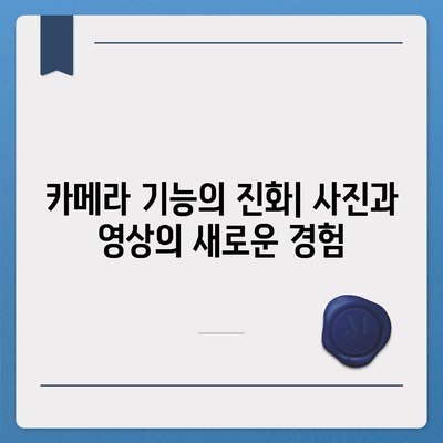 아이폰 16 기본 모델을 매력적으로 만드는 7가지 요소