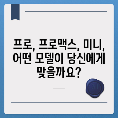 강원도 동해시 북삼동 아이폰16 프로 사전예약 | 출시일 | 가격 | PRO | SE1 | 디자인 | 프로맥스 | 색상 | 미니 | 개통